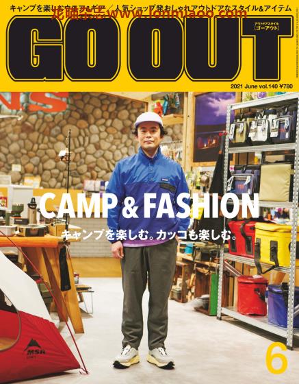 [日本版]GO OUT 日本男士户外运动时尚杂志 2021年6月刊